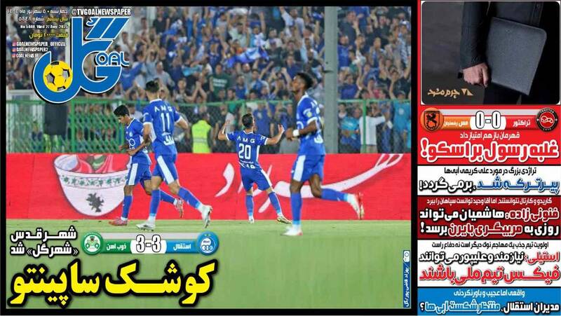 عکس / تیتر روزنامه‌های ورزشی چهارشنبه 5 شهریور 4