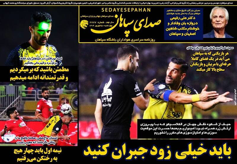 عکس / تیتر روزنامه‌های ورزشی چهارشنبه 5 شهریور 8