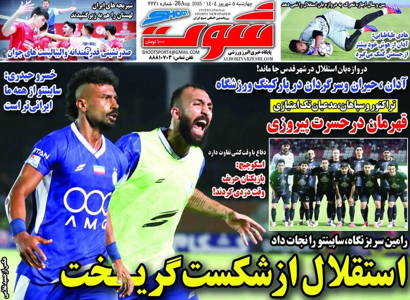 عکس / تیتر روزنامه‌های ورزشی چهارشنبه 5 شهریور 12