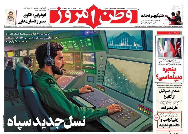 ناترازي