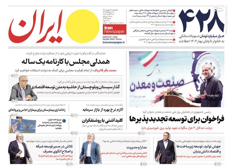 روزنامه ها روزنامه ها