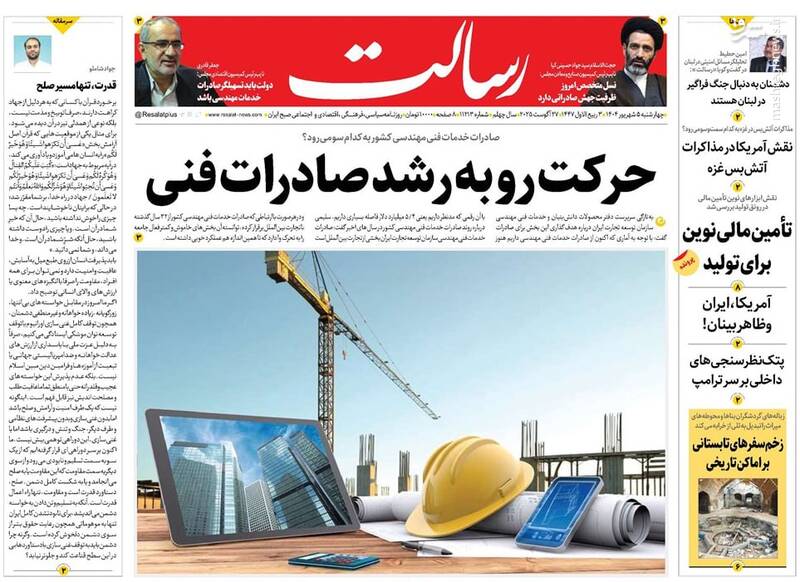 روزنامه ها روزنامه ها