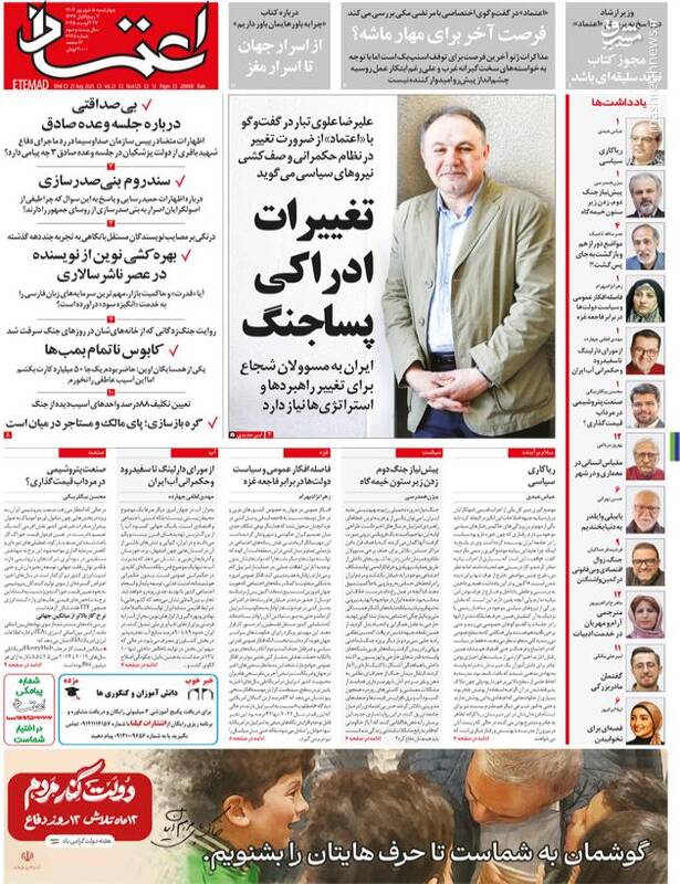 روزنامه ها روزنامه ها