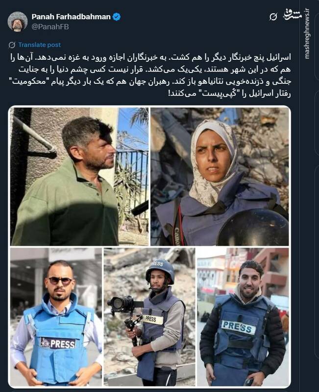 قرار نیست کسی چشم دنیا را به جنایت جنگی نتانیاهو باز کند!