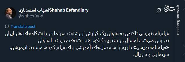 «فیلم‌نامه‌نویسی»؛ رشته جدیدی در کنکور هنر