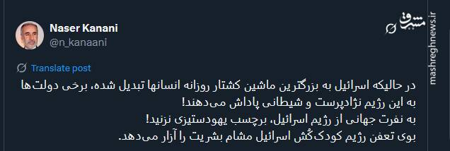 بوی تعفن اسرائیل مشام بشریت را آزار می‌دهد