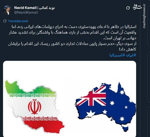 بازی هماهنگ استرالیا با واشنگتن برای تشدید فشار جهانی بر تهران