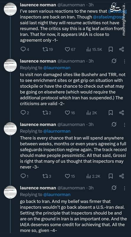 جزئیات جدید از بازگشت بازرسان آژانس به کشور