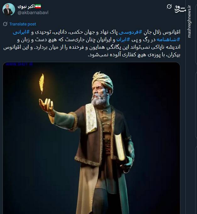 دفاع کاربران مجازی از فردوسی ایران زمین 12