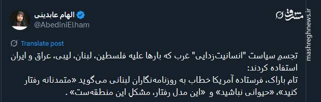پیام توئیتریها نسبت به توهین فرستاده آمریکا در امور لبنان به خبرنگاران