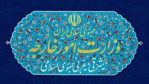 هشدار تهران به تروئیکای اروپایی: تصمیم شما روند جاری همکاری ایران و آژانس را تضعیف کرد image.png