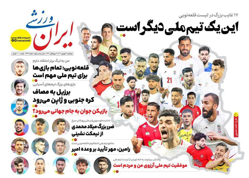 عکس / تیتر روزنامه‌های ورزشی پنجشنبه 6 شهریور 1404 6