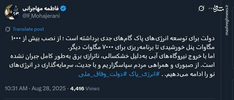 سخنگوی دولت از همراهی مردم با ناترازی برق تشکر کرد