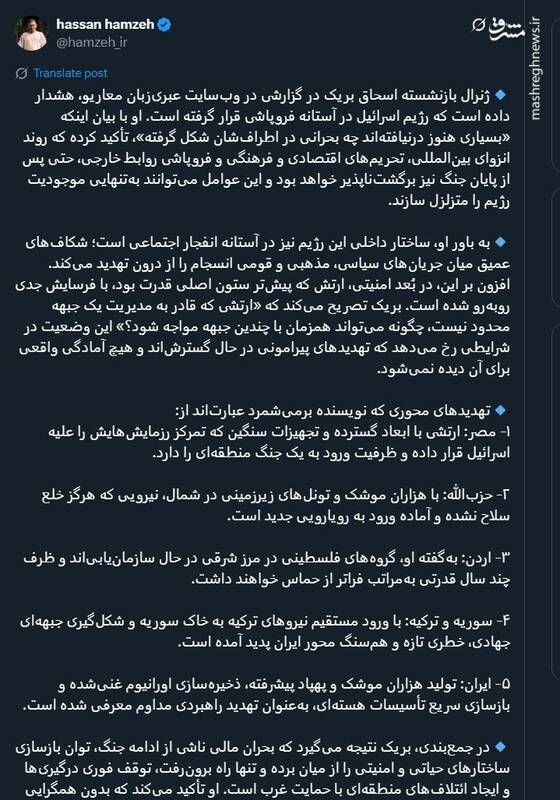 ژنرال بازنشسته: اسرائیل در آستانه فروپاشی قرار گرفته