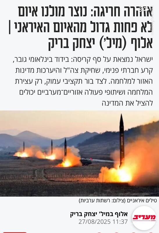 ژنرال بازنشسته: اسرائیل در آستانه فروپاشی قرار گرفته