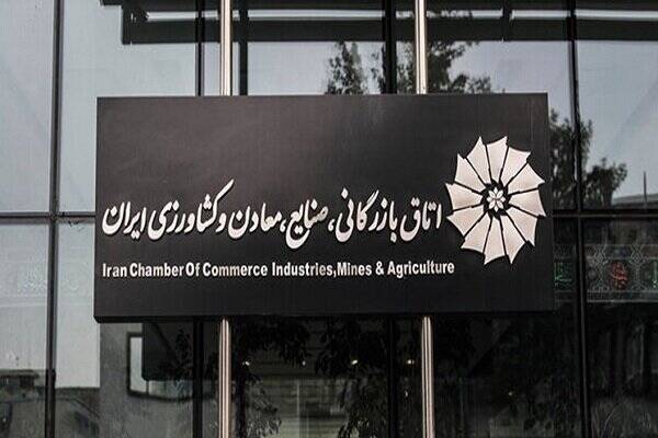 اتاق،ايران،تأييد،اطلاعيه،گزارشي