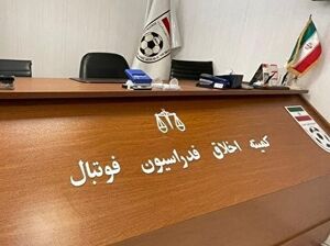 سرپرست تیم مشهور لیگ برتری 6 ماه محروم شد؟