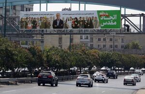 اکران تصاویر فرهنگی با مضمون «اتحاد مقدس» در پایتخت