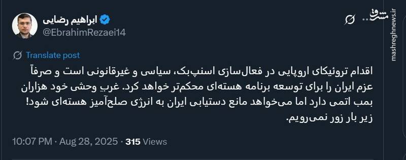 زیر بار زور غرب برای اسنپبک نمیرویم