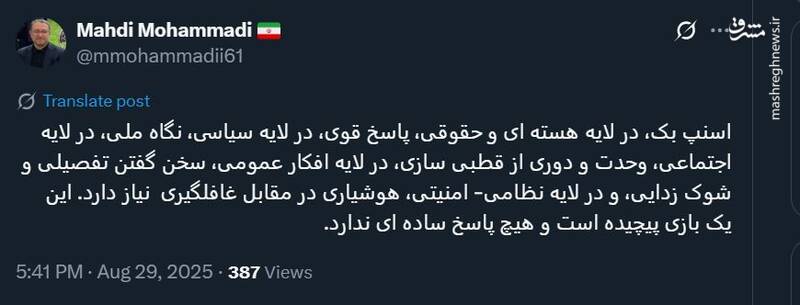 مهدی محمدی: اسنپ بک هیچ پاسخ سادهای ندارد