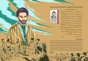 فیلم/ روایتی از آشنایی و ارتباط رهبر انقلاب با مرحوم ابوترابی