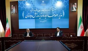 عکس/ نشست مشترک روسای فدراسیون‌های ورزشی با عراقچی