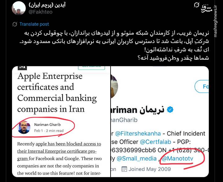 گروه سایبری مرتبط با موساد هک شد / پشت پرده پخش «دیس اینفورمیشن» در فضای مجازی! 7