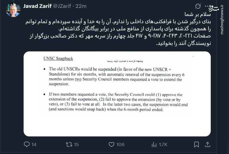 ظریف: بنای درگیر شدن با فرافکنیهای داخلی را ندارم