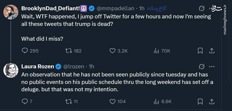 اولین واکنش کاخ سفید به خبر مرگ ترامپ