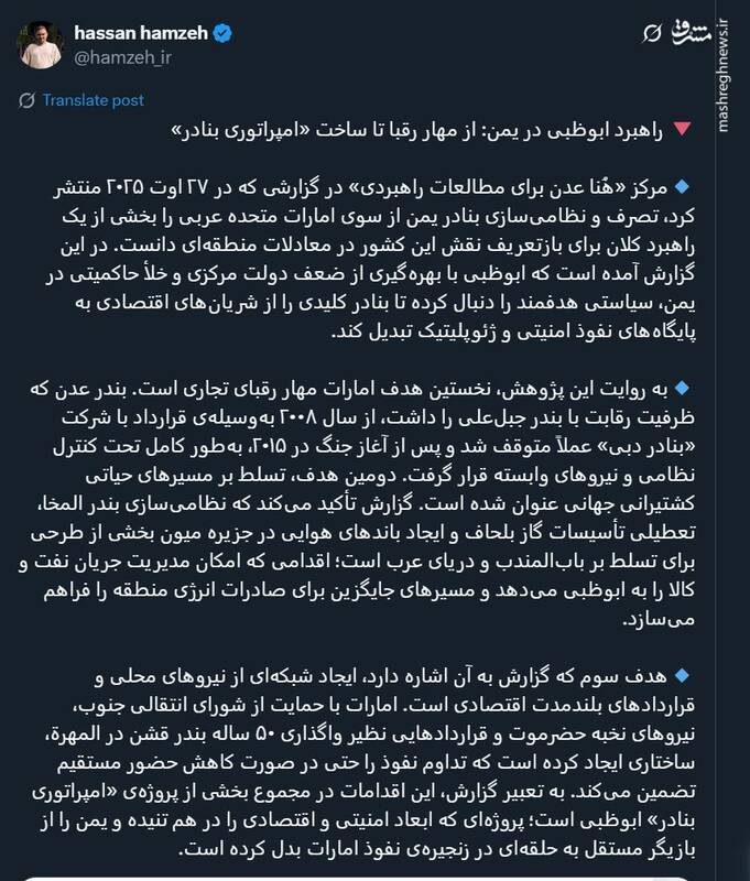 راهبرد ابوظبی در یمن: از مهار رقبا تا ساخت «امپراتوری بنادر»