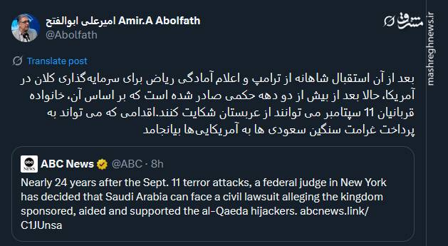 پرداخت غرامت سنگین سعودی ها به آمریکا