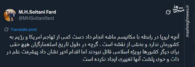 آنچه اروپا در رابطه با مکانیسم ماشه انجام داد بخشی از نقشه است