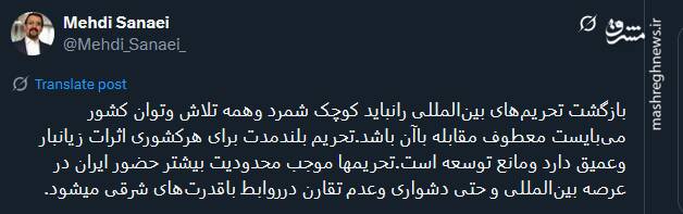بازگشت تحریم‌های بین‌المللی را نباید کوچک شمرد