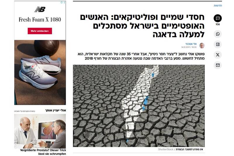 نقشه اشغالگران صهیونیست برای تسلط بر منابع آب منطقه / چرا ارتش اسرائیل حاضر به عقب نشینی از جنوب سوریه نیست؟