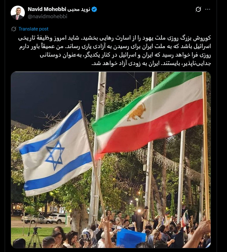 با شبکه سوریهسازی ایران آشنا شوید / پیام ویژه ربع پهلوی به مشاوران ترامپ: پول موشکهای تاماهاوک شلیک شده را پس میدهم!+ تصاویر 7