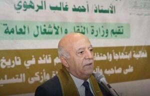 پیام تسلیت سران قوا به انصارالله یمن