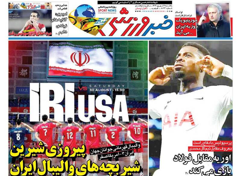 روزنامه روزنامه