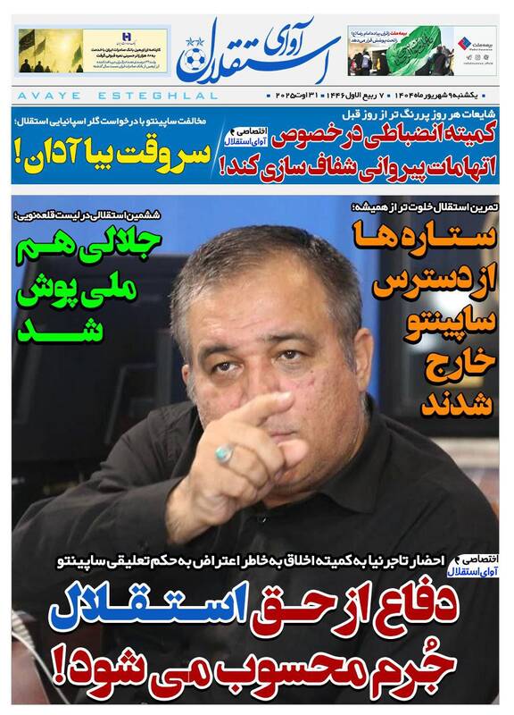 روزنامه روزنامه