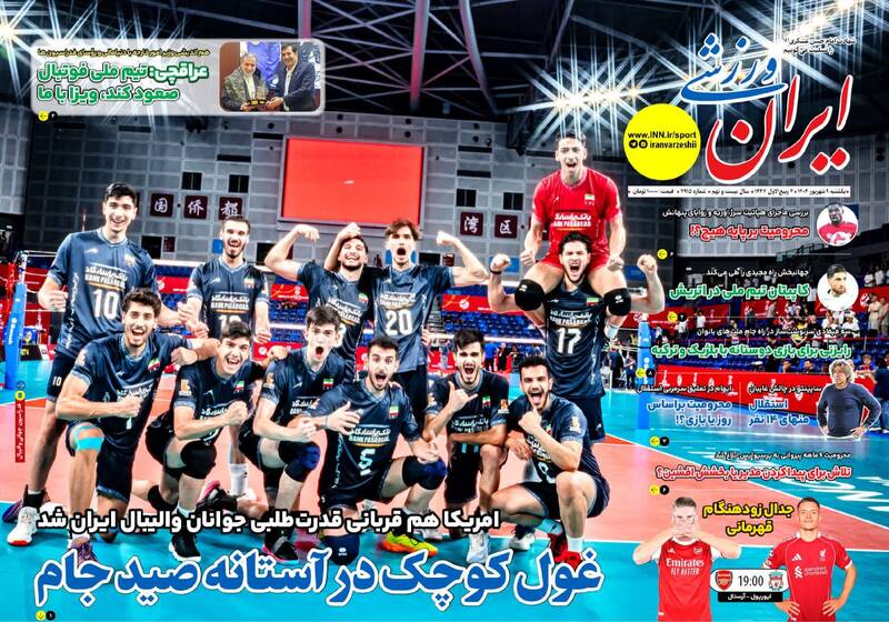 روزنامه روزنامه