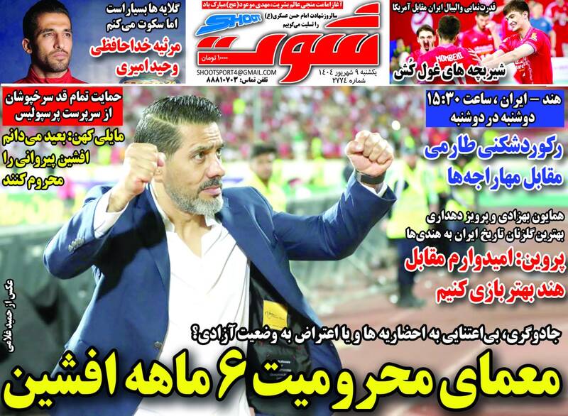 روزنامه روزنامه