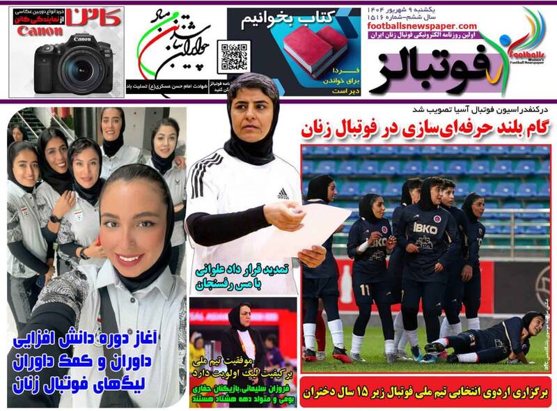 روزنامه روزنامه