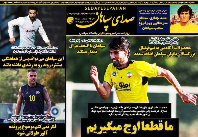 روزنامه روزنامه
