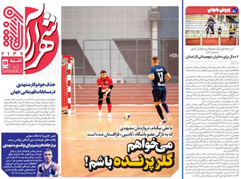 روزنامه روزنامه
