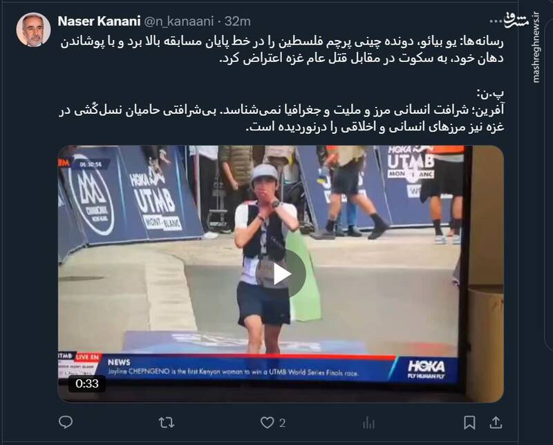 دونده چینی پرچم فلسطین را در خط پایان مسابقه بالا برد