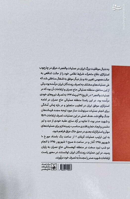 مخالفت رحیم صفوی با درخواست اسماعیل قاآنی