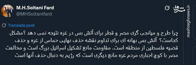 چرا طرح و میانجیگری مصر و قطر برای آتش بس در غزه نتیجه نمی دهد؟