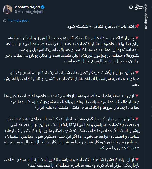 محاصره سهلایه؛ آزمون سخت ایران