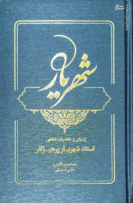 رگبار شهریار پرهیزکار به سمت عراقیها!