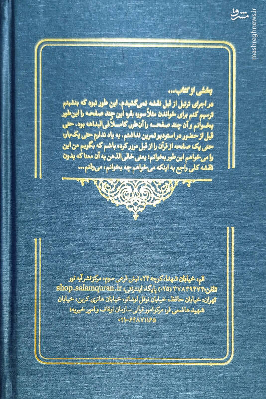 رگبار شهریار پرهیزکار به سمت عراقیها!