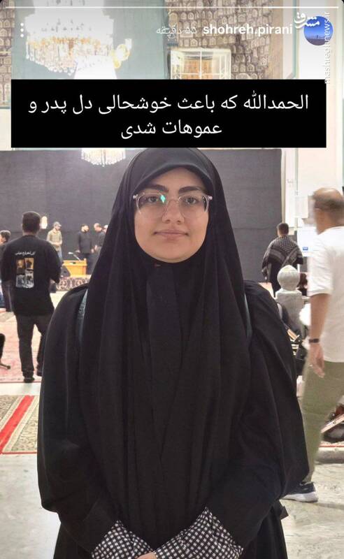 آرمیتا دختر شهید رضایینژاد در کنکور قبول شد